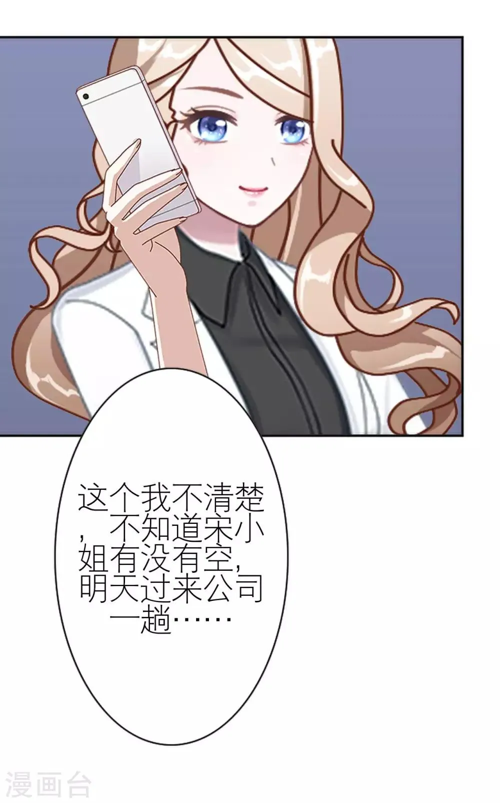 第34话 好好利用 第16页