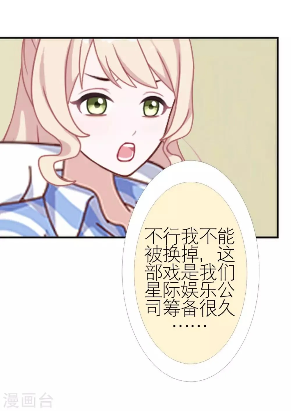 第34话 好好利用 第19页