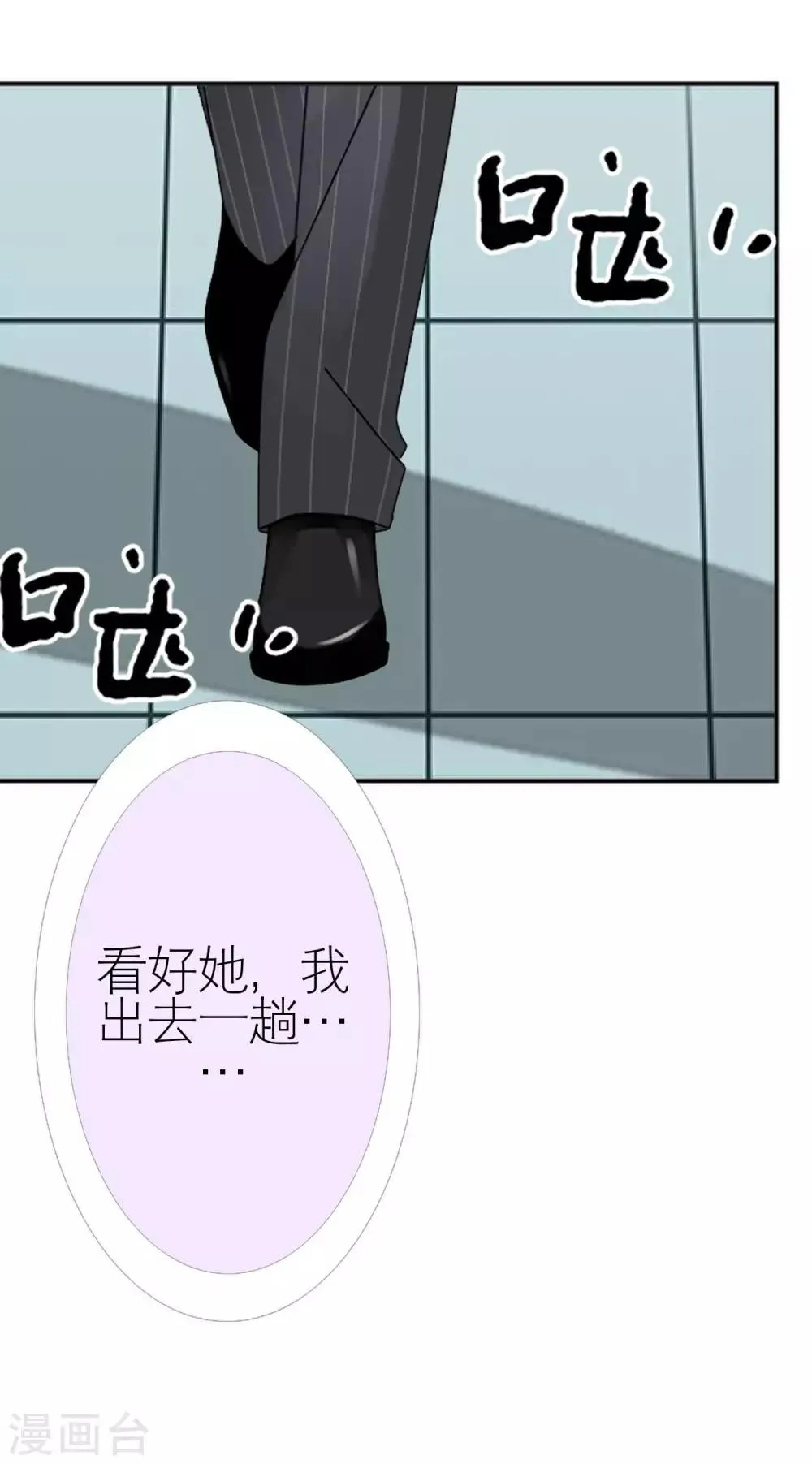 第34话 好好利用 第27页