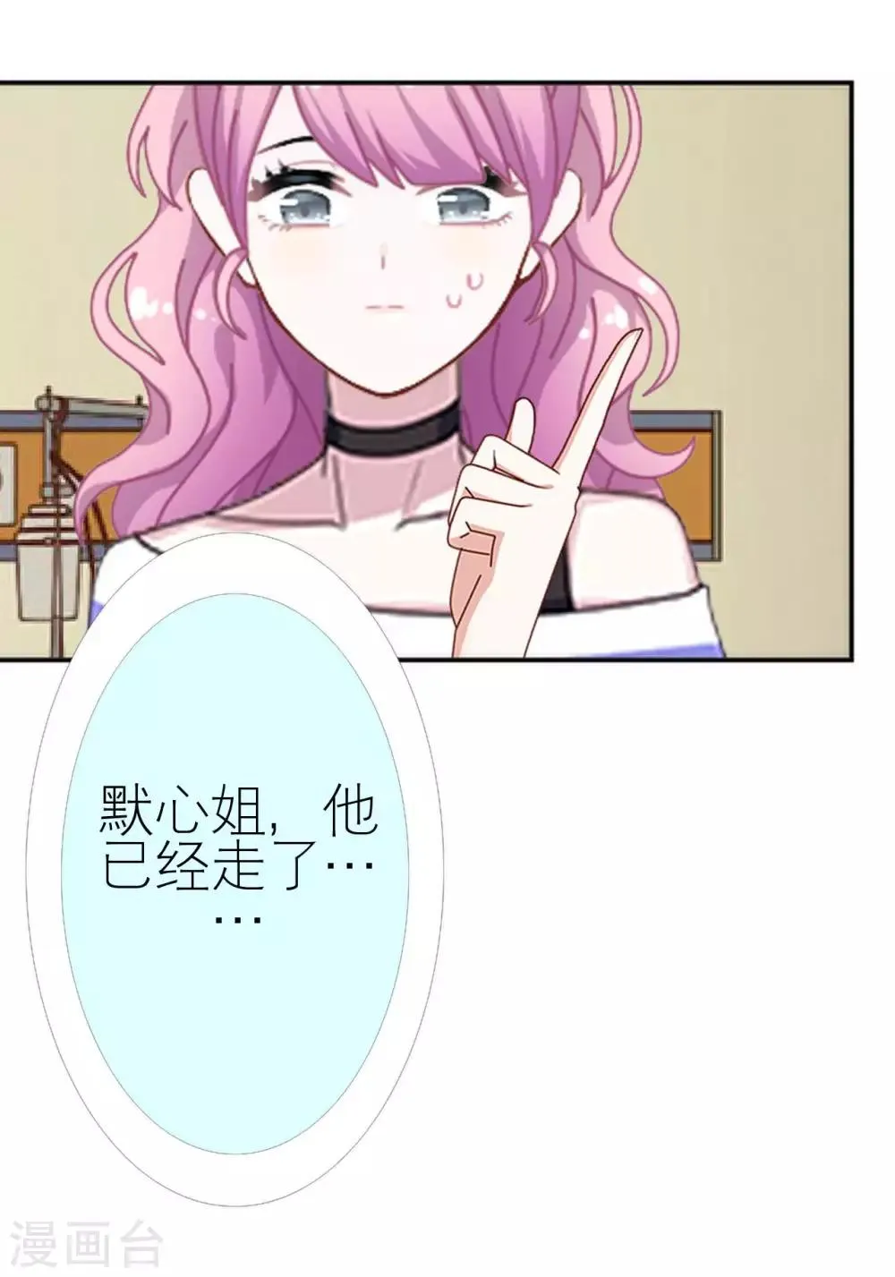 第34话 好好利用 第29页