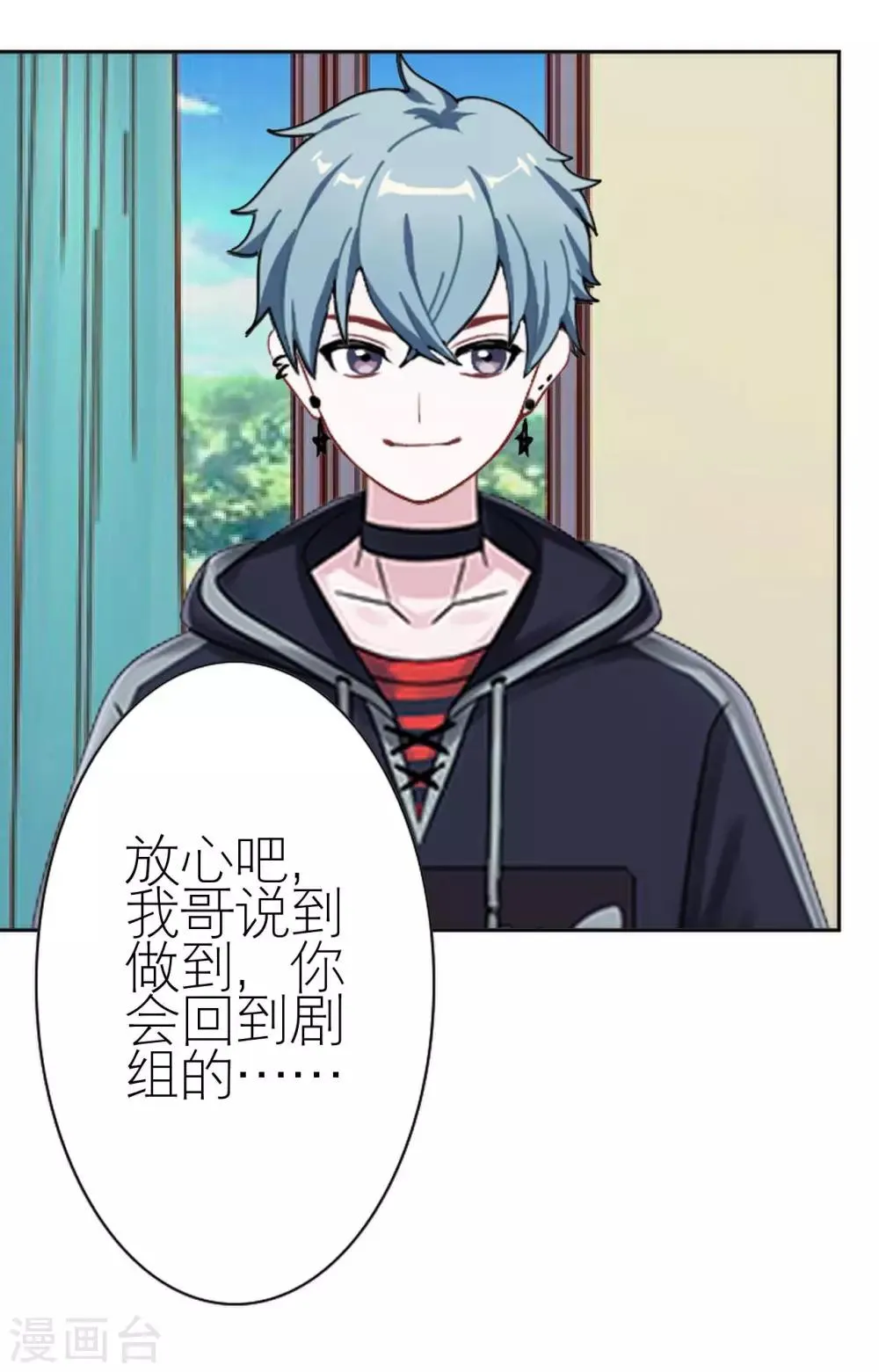 第34话 好好利用 第31页