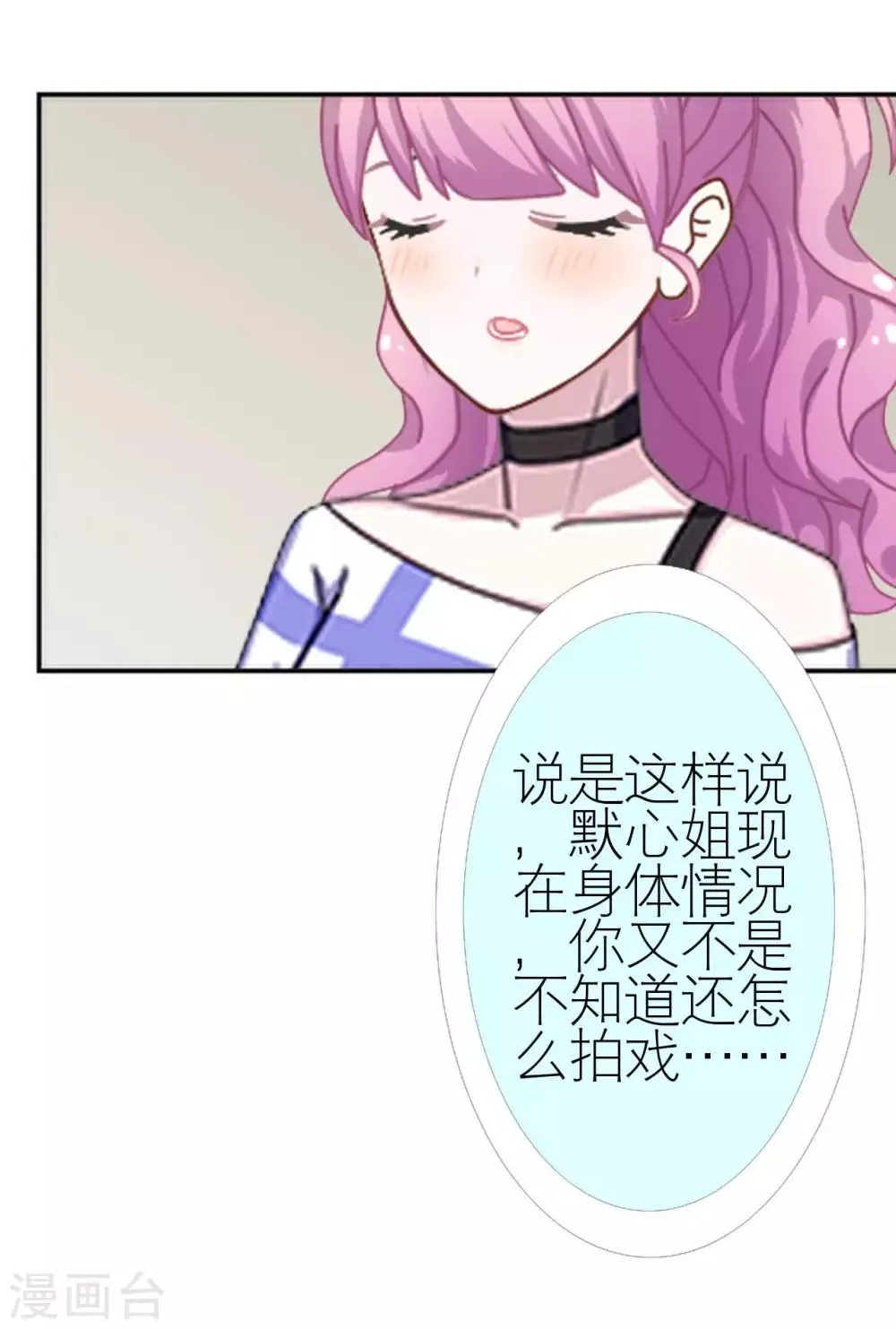 第34话 好好利用 第32页