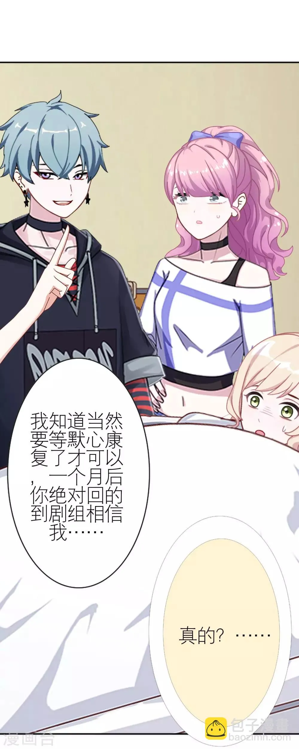 第34话 好好利用 第33页