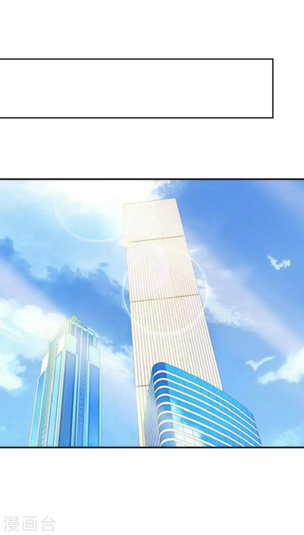第34话 好好利用 第34页