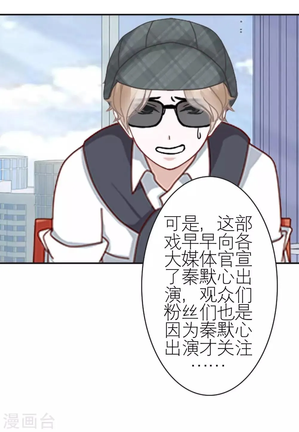 第34话 好好利用 第36页