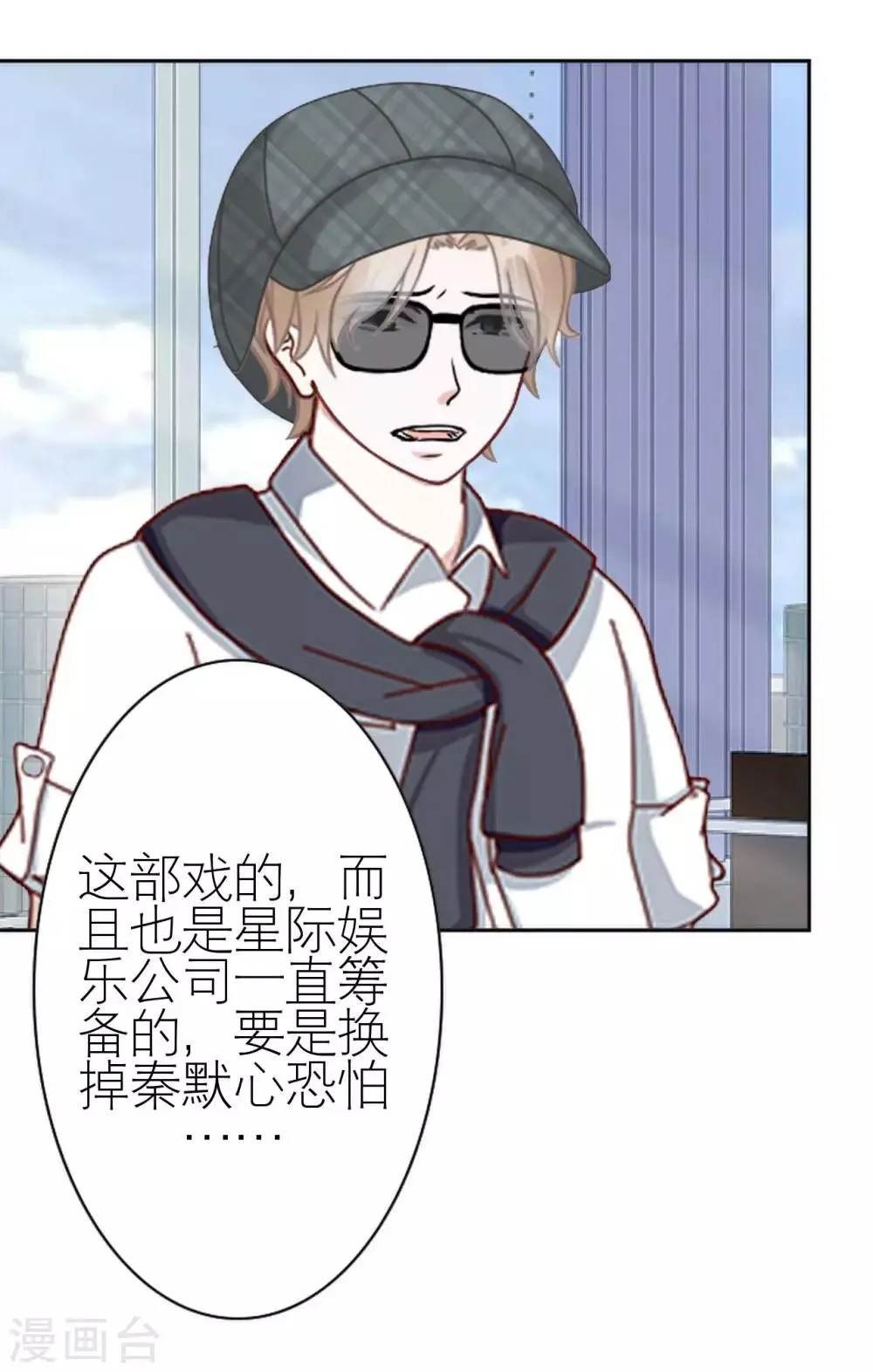 第34话 好好利用 第37页