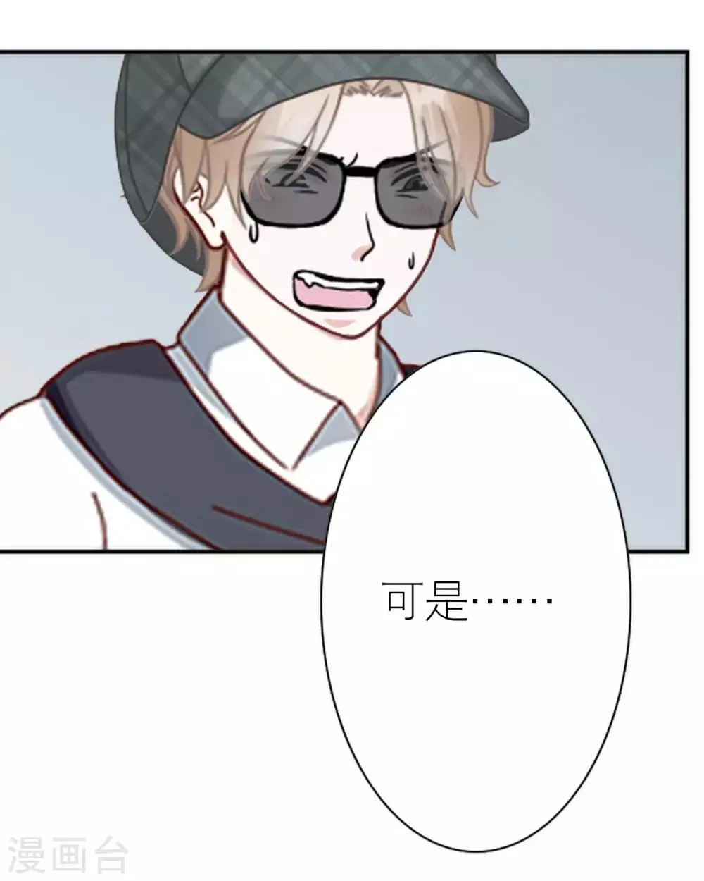 第34话 好好利用 第40页