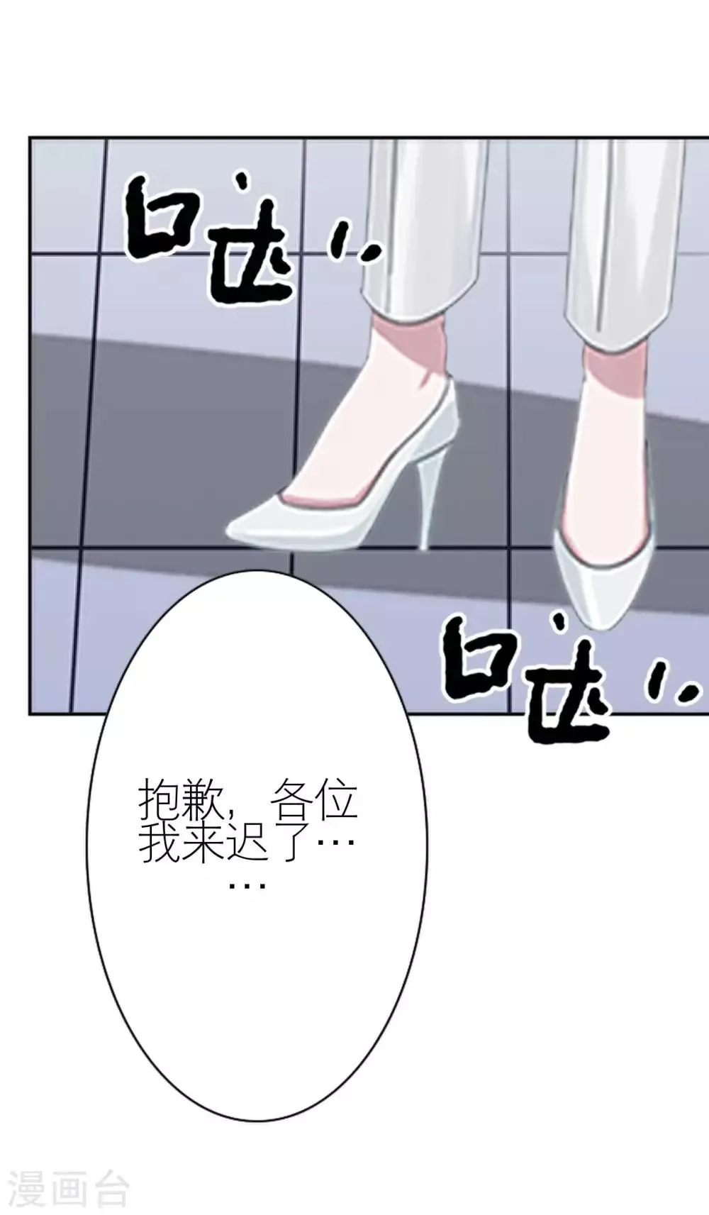 第34话 好好利用 第41页