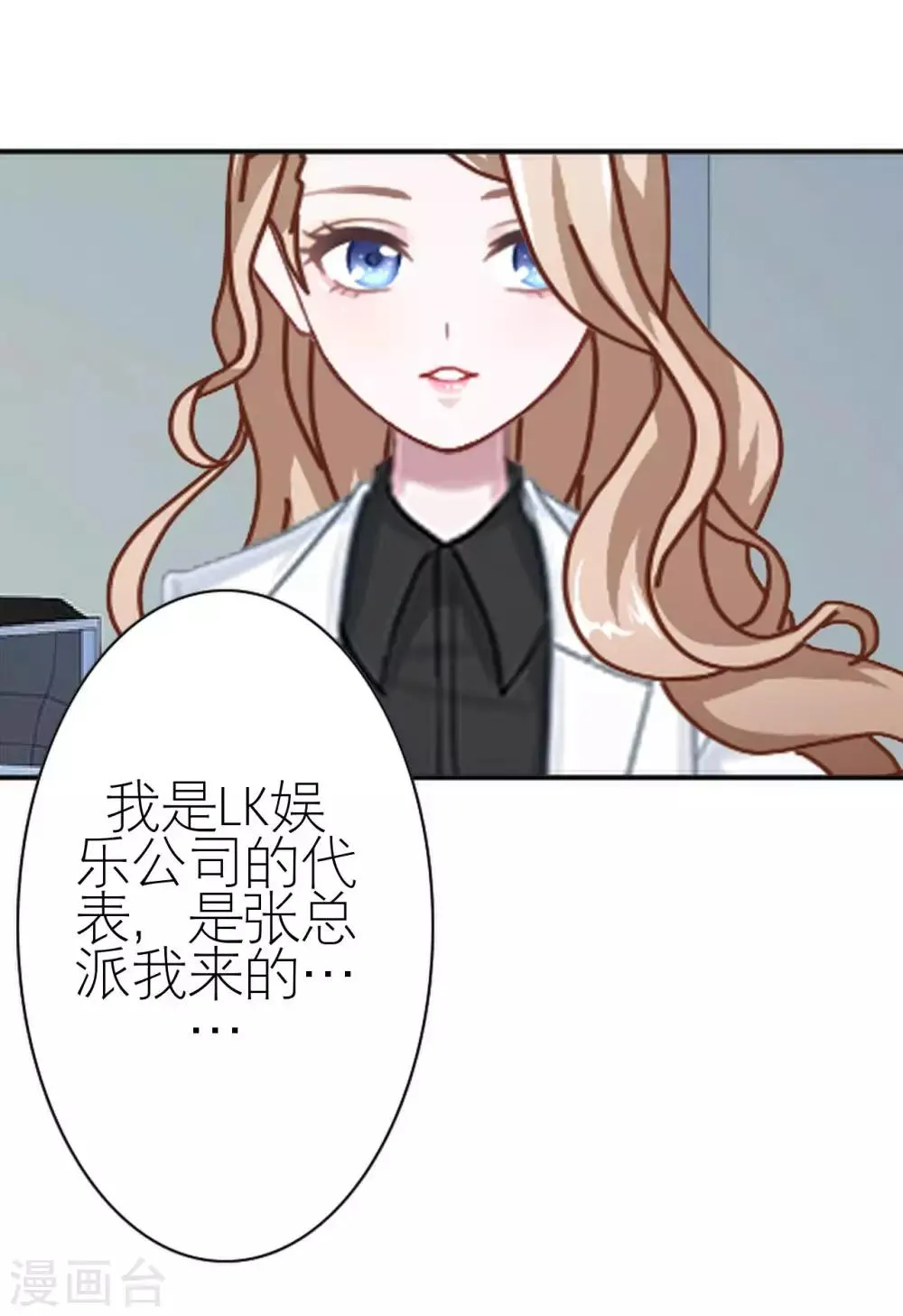 第34话 好好利用 第43页