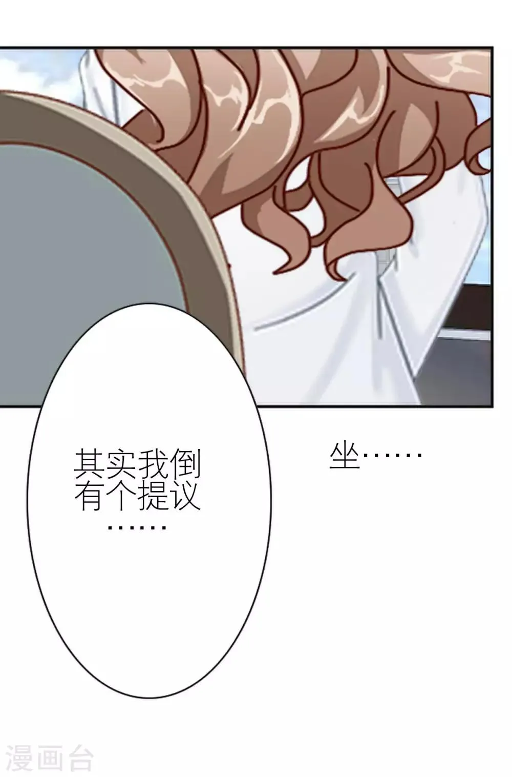 第34话 好好利用 第45页