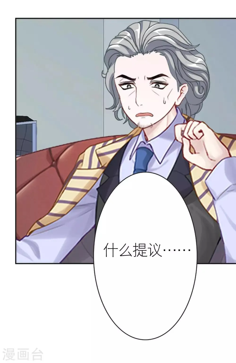 第34话 好好利用 第46页