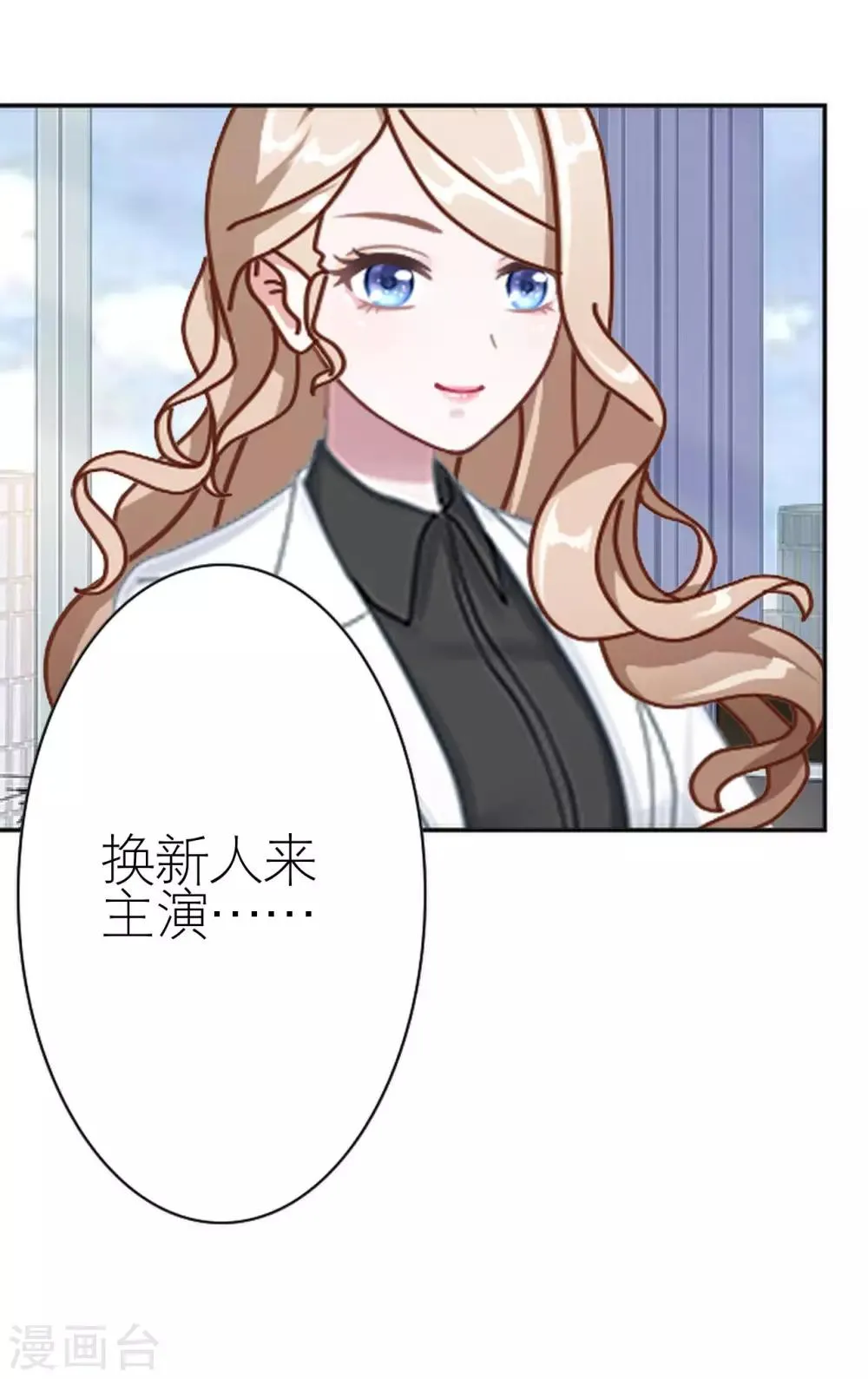 第34话 好好利用 第47页