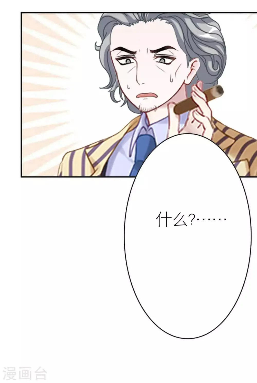 第34话 好好利用 第48页