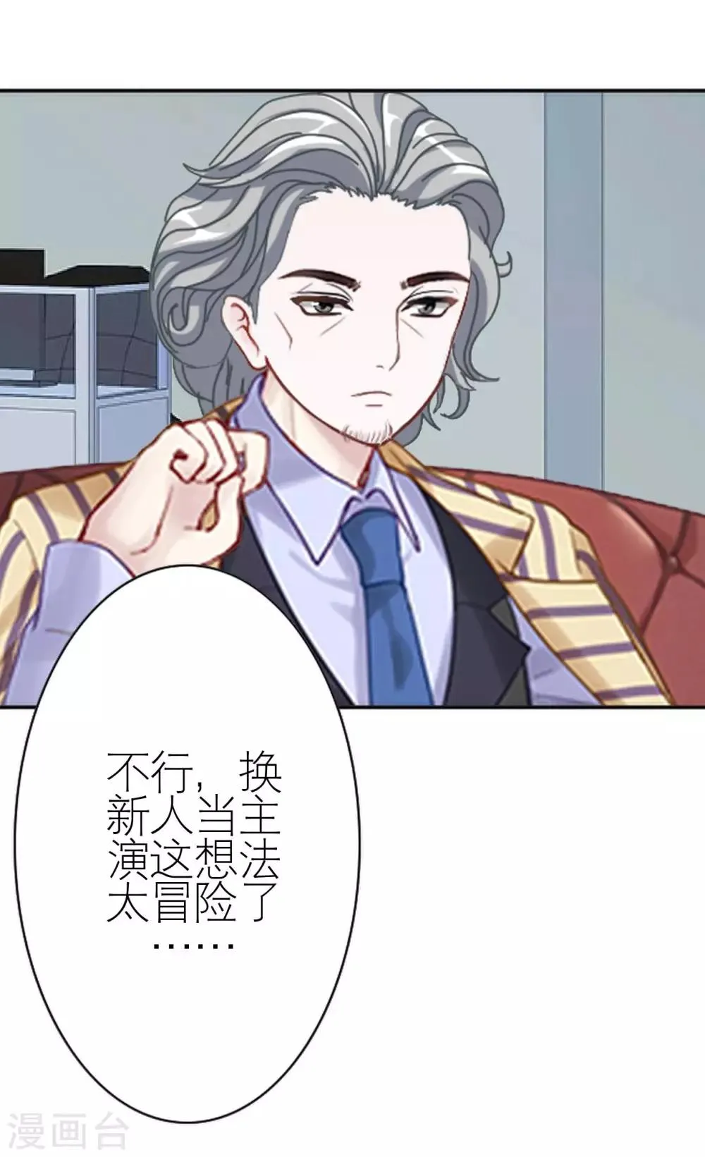 第34话 好好利用 第49页