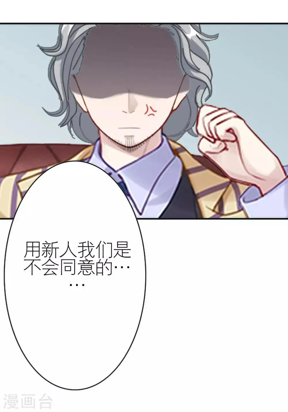 第34话 好好利用 第52页
