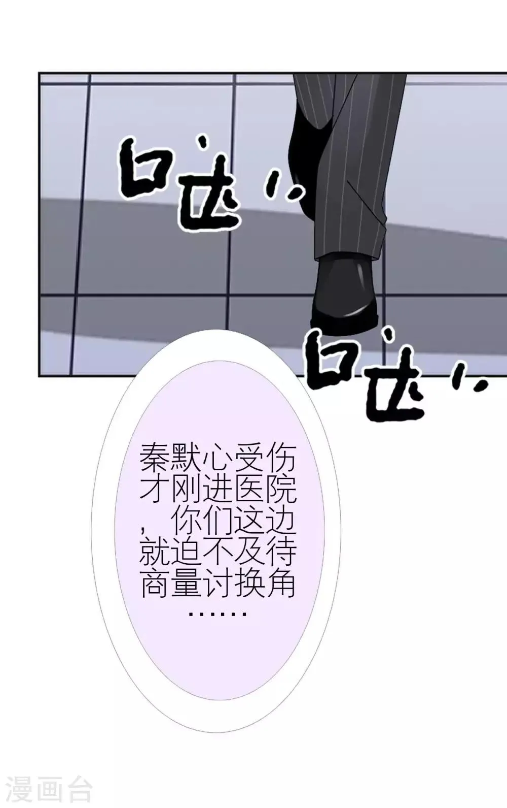 第34话 好好利用 第53页