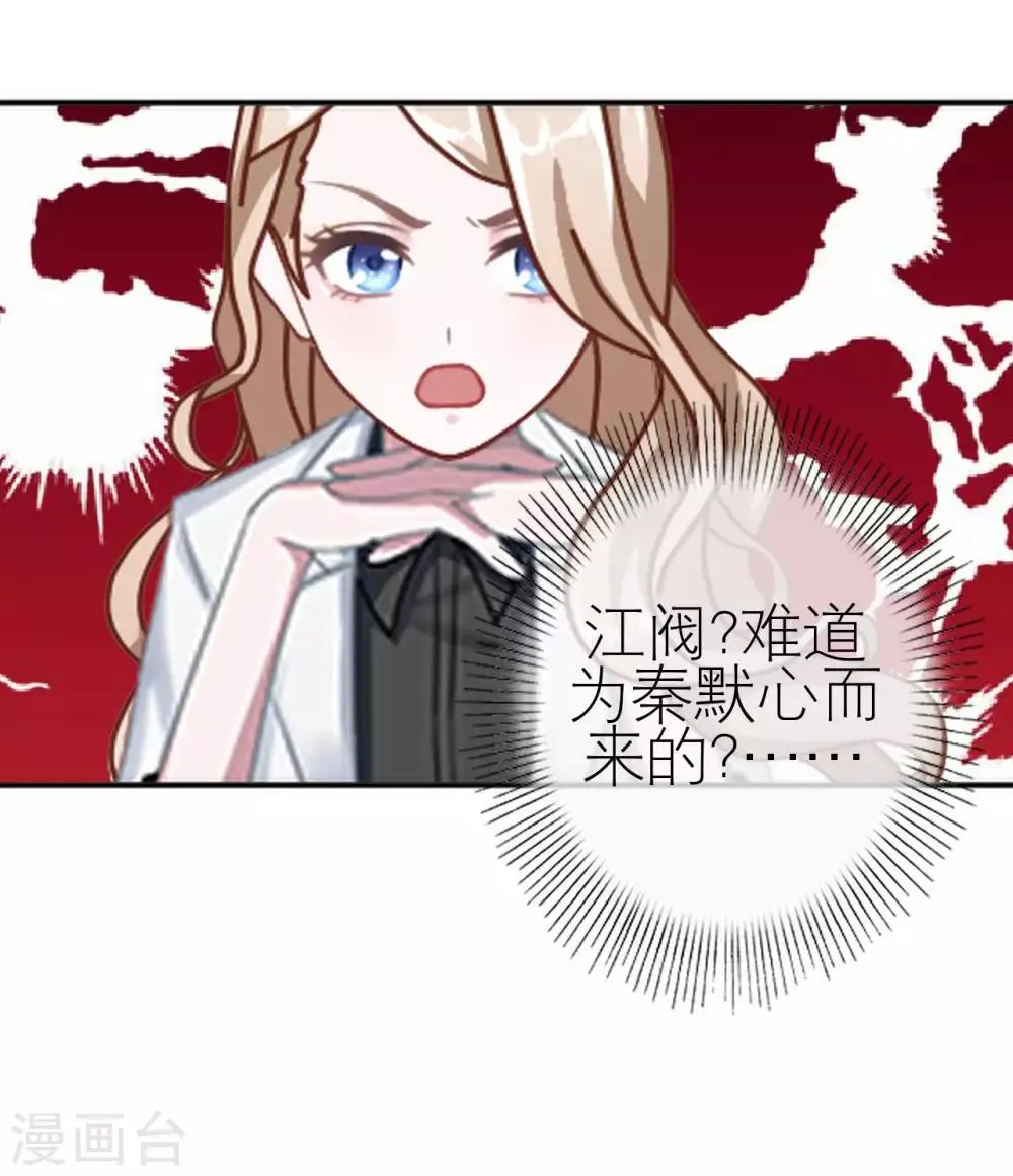 第34话 好好利用 第55页