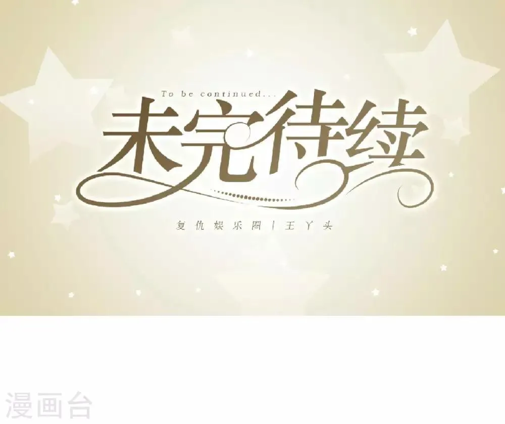 第34话 好好利用 第56页