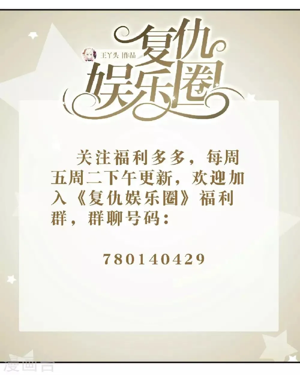 第34话 好好利用 第57页
