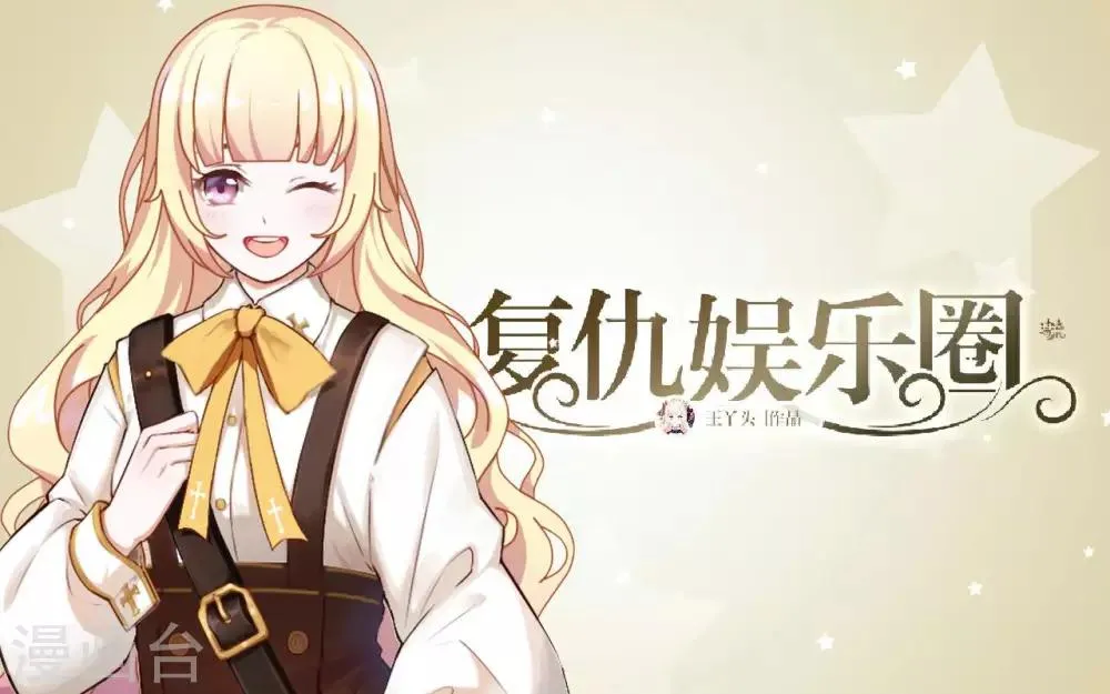 第35话 与我无关 第1页