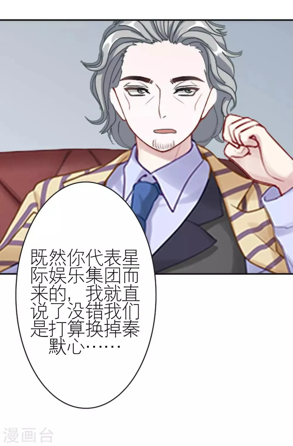 第35话 与我无关 第3页