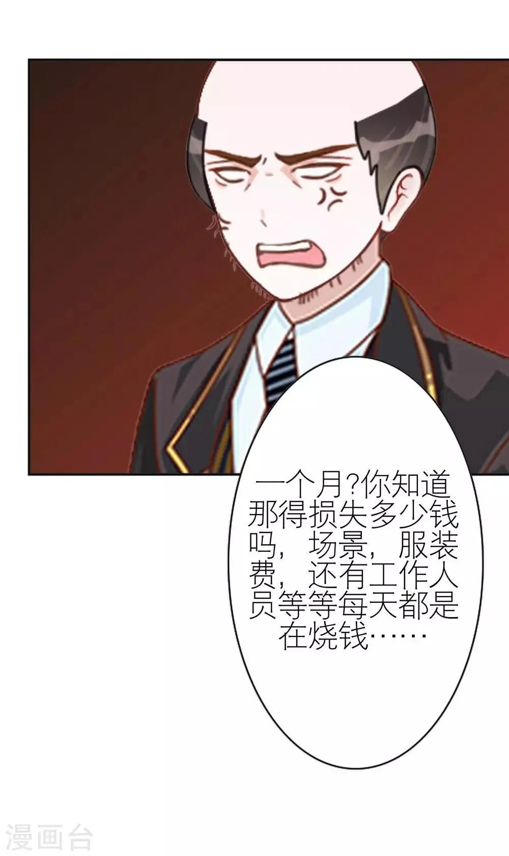 第35话 与我无关 第9页