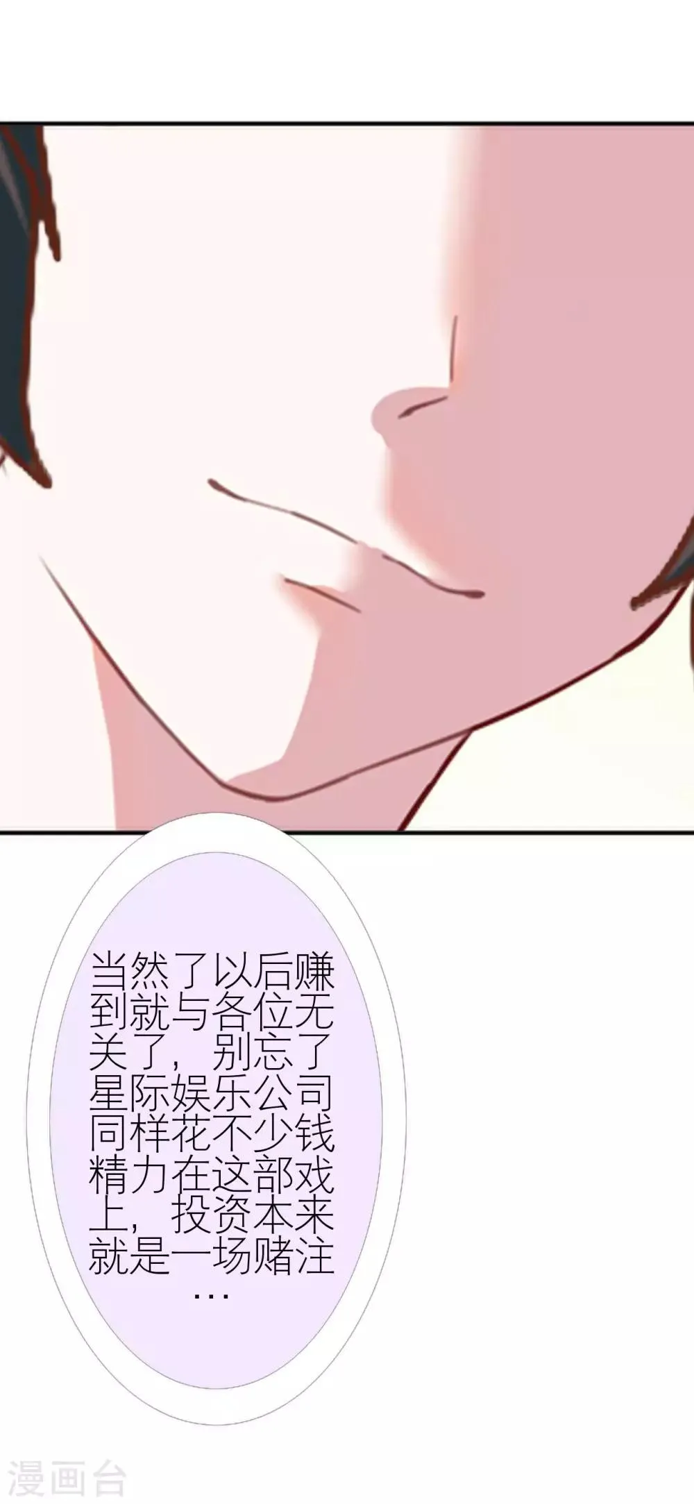 第35话 与我无关 第11页