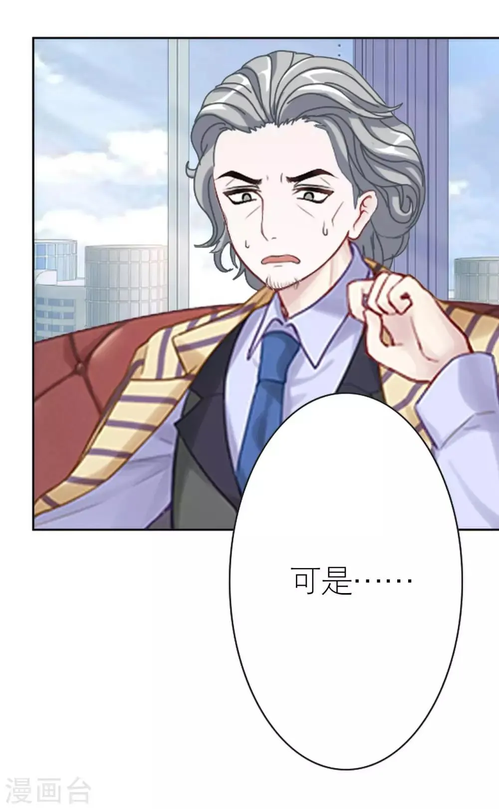 第35话 与我无关 第12页