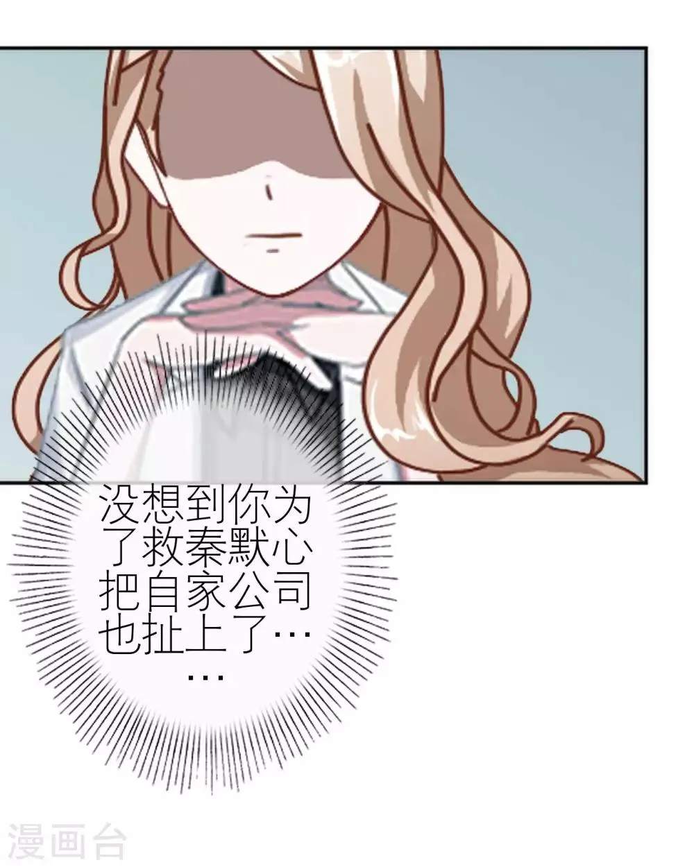 第35话 与我无关 第13页