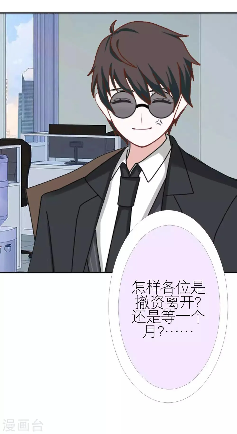 第35话 与我无关 第14页