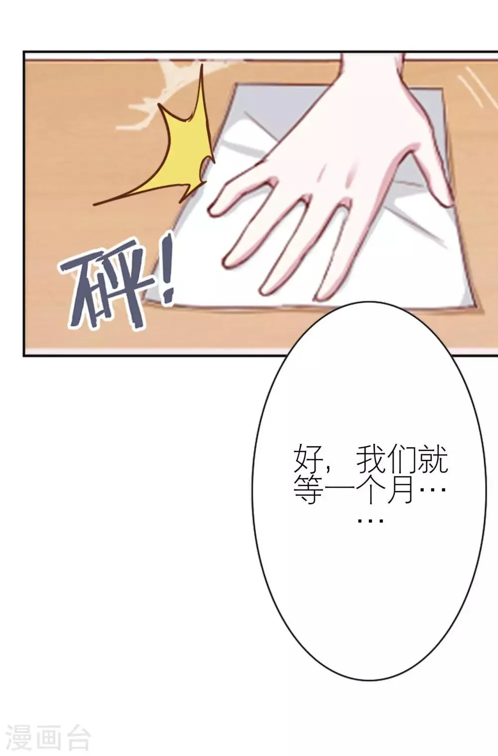 第35话 与我无关 第16页