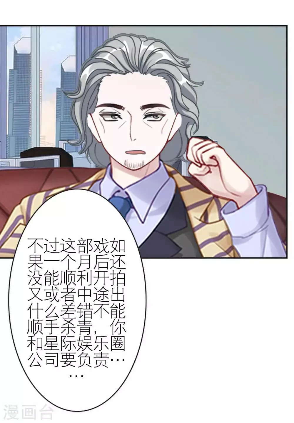 第35话 与我无关 第17页