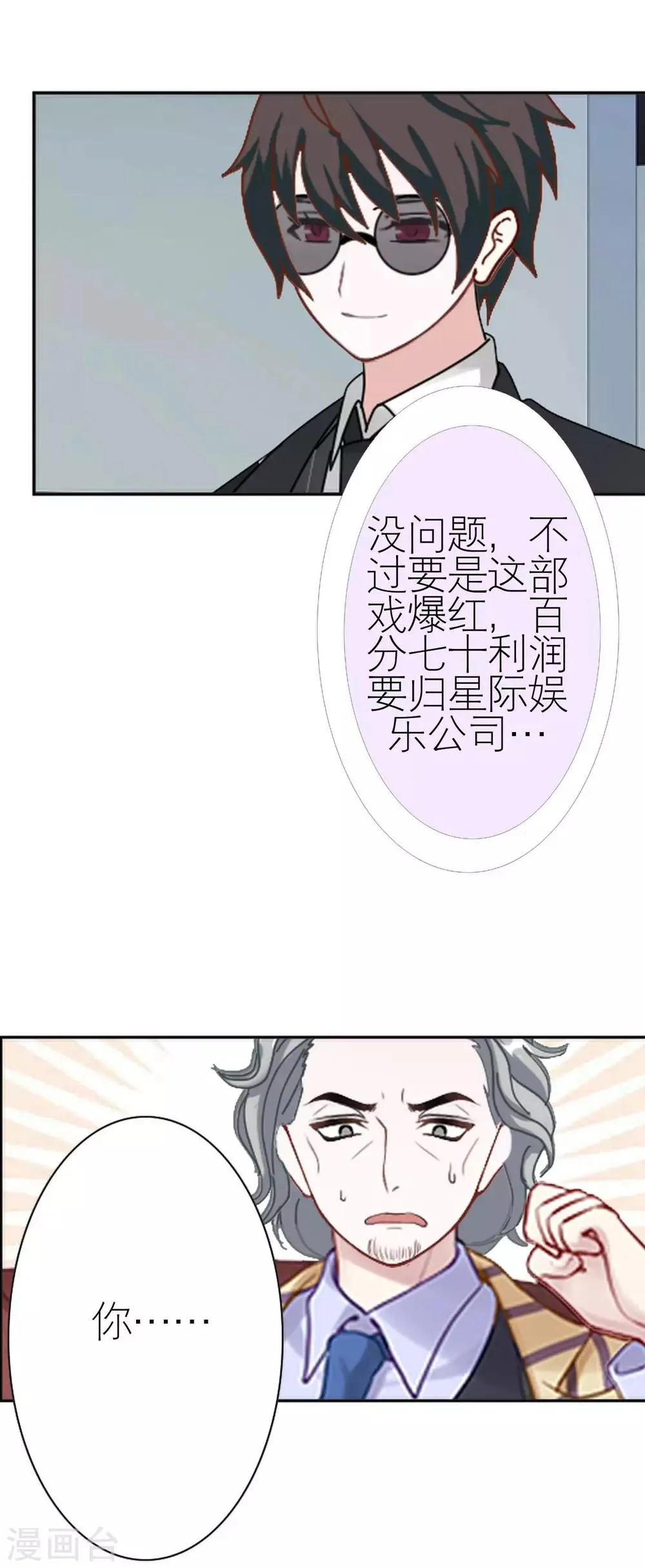 第35话 与我无关 第18页