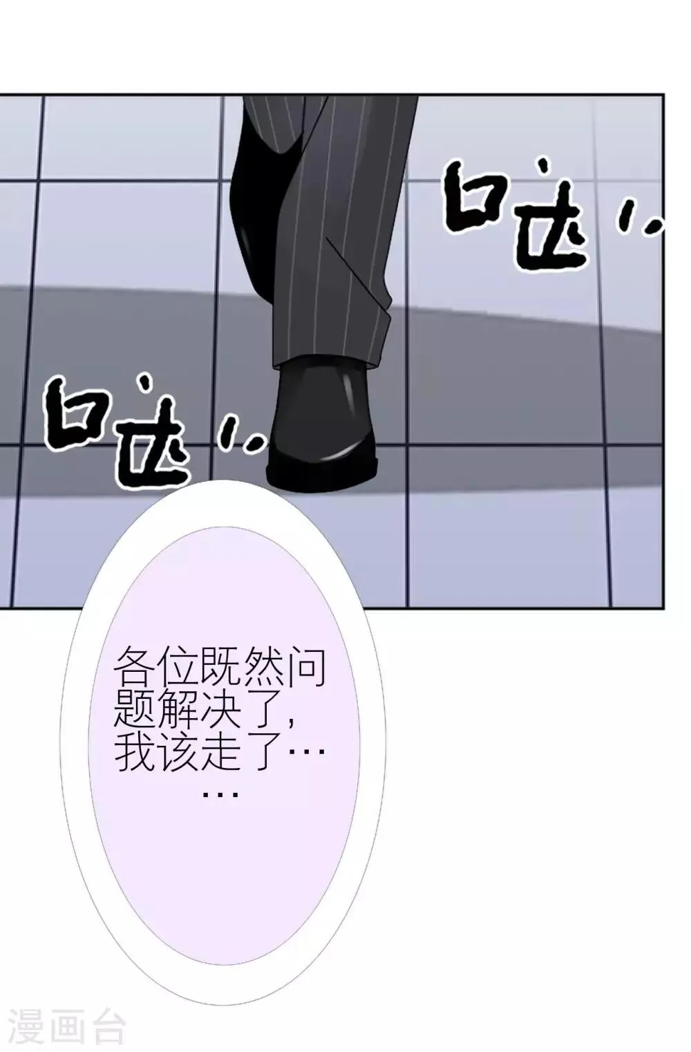 第35话 与我无关 第19页