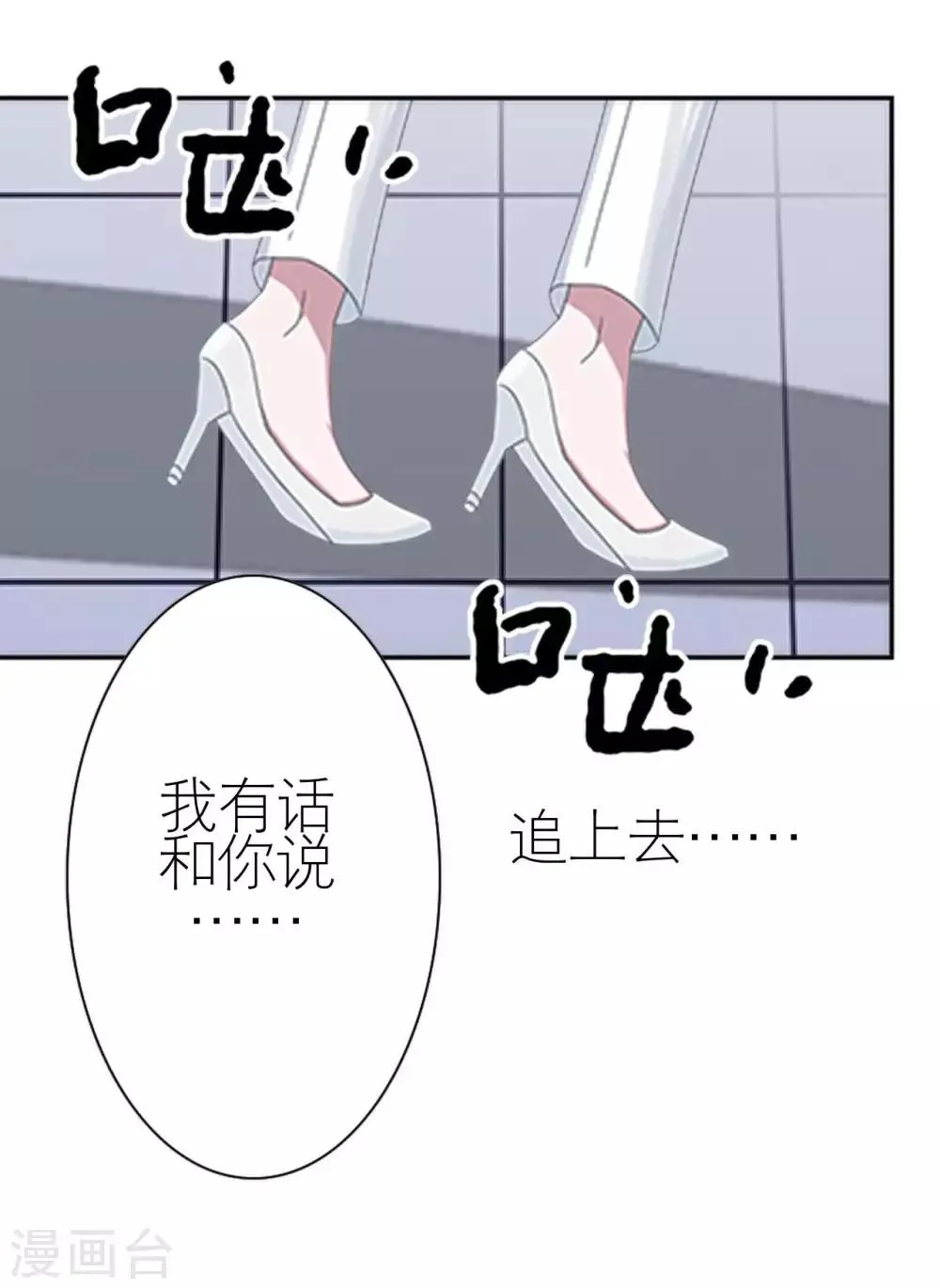 第35话 与我无关 第21页