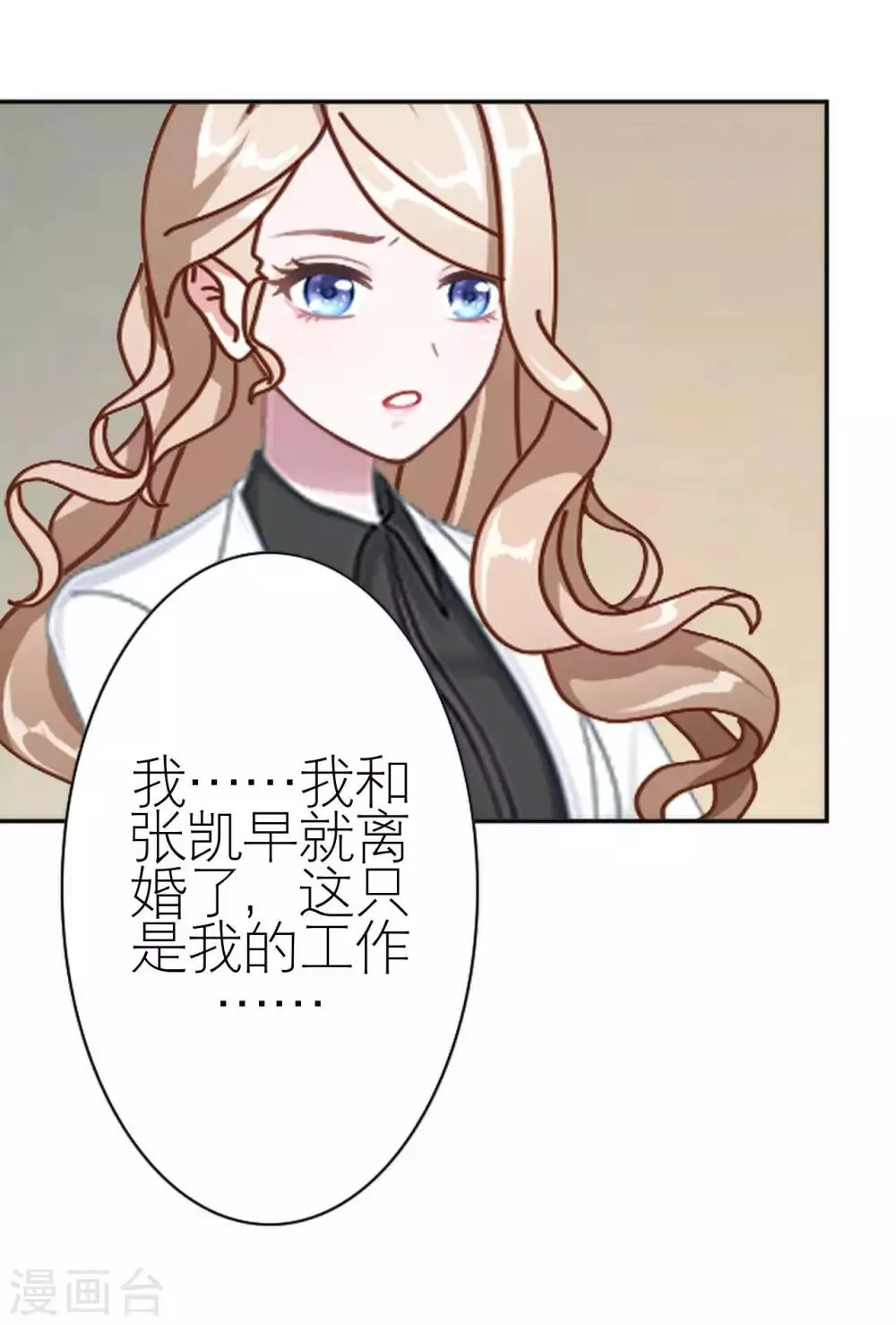 第35话 与我无关 第25页
