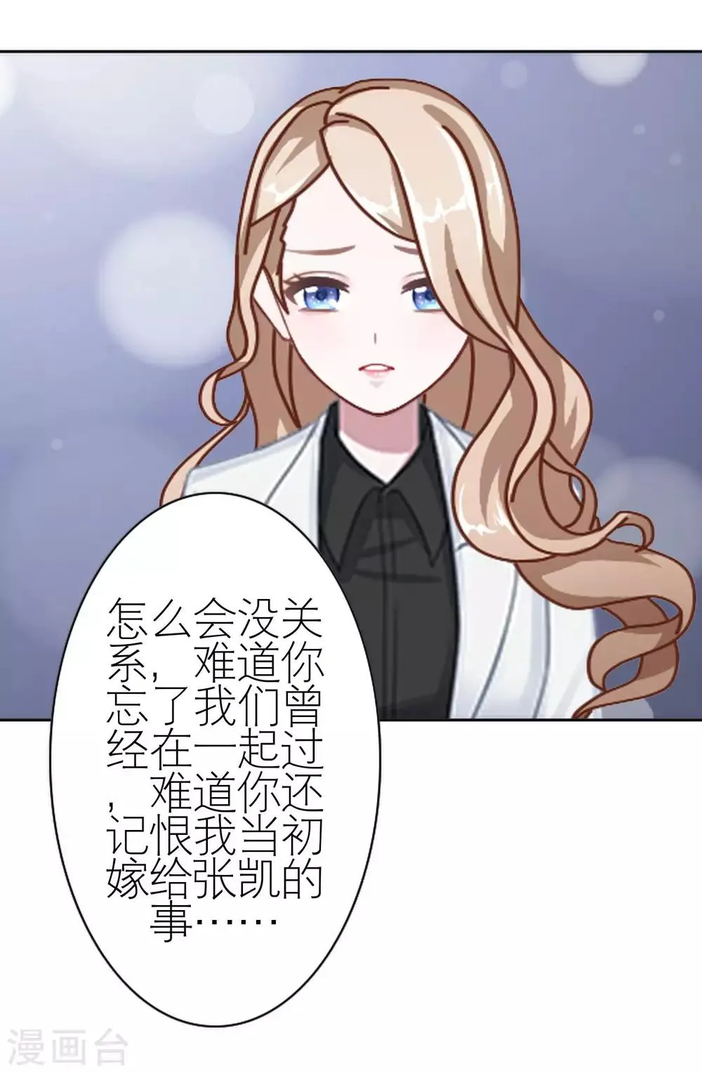 第35话 与我无关 第27页