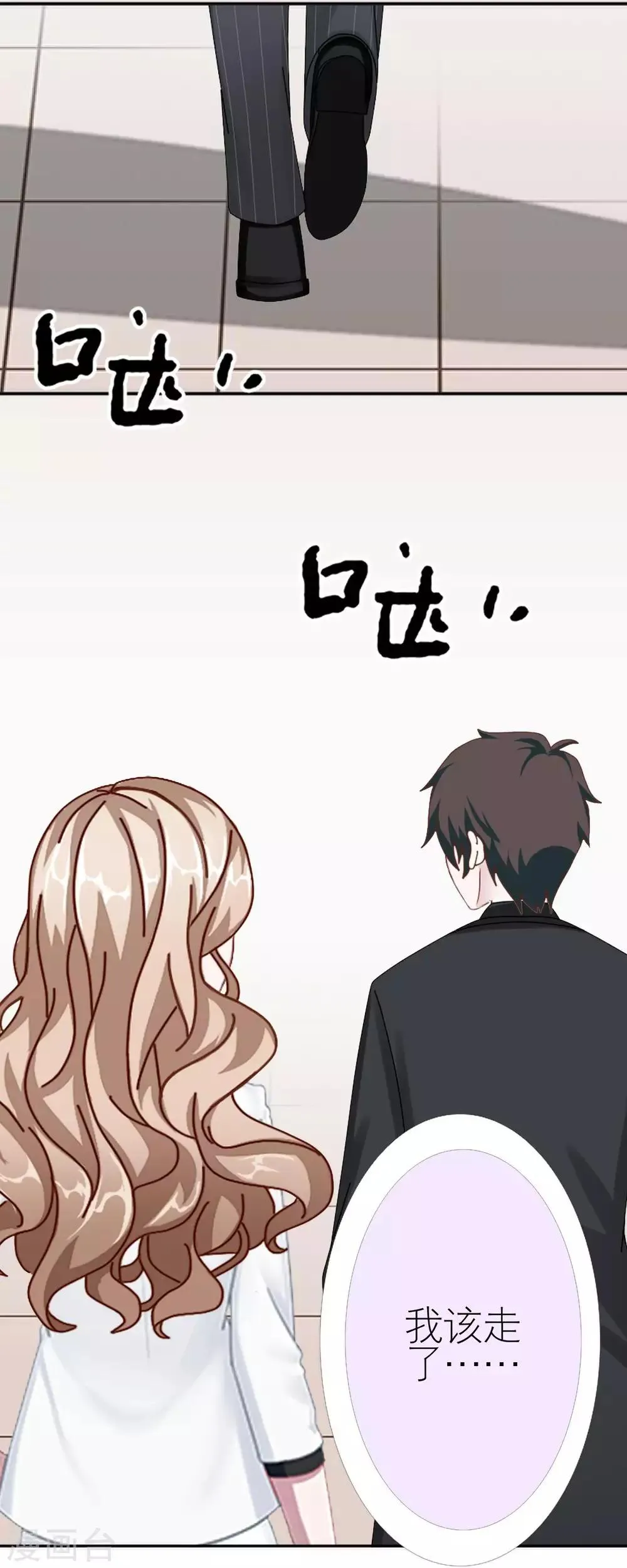 第35话 与我无关 第29页