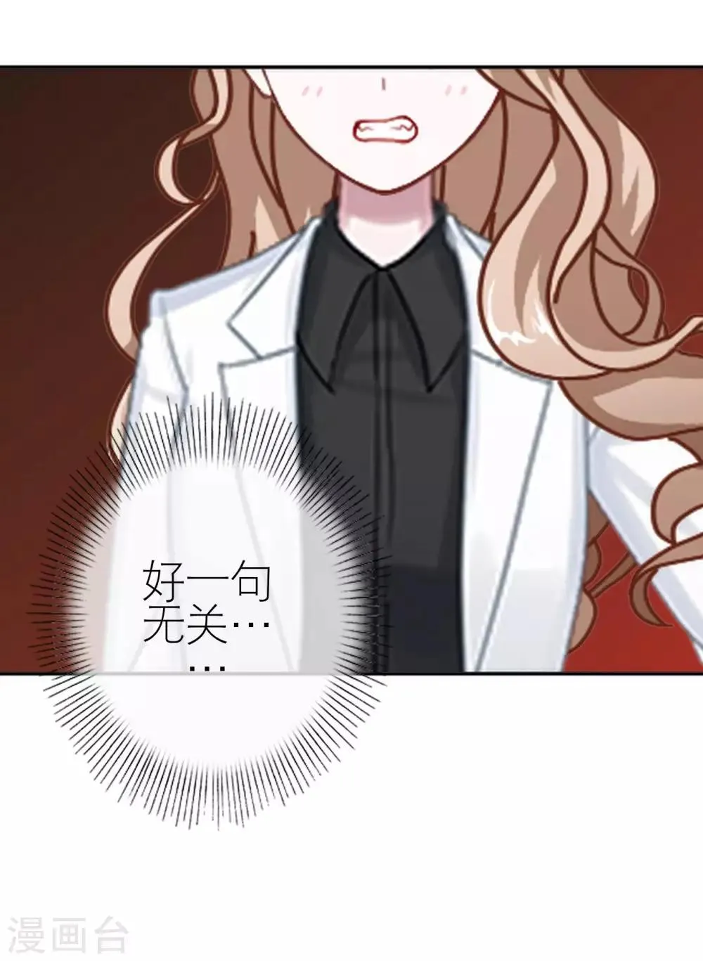 第35话 与我无关 第30页