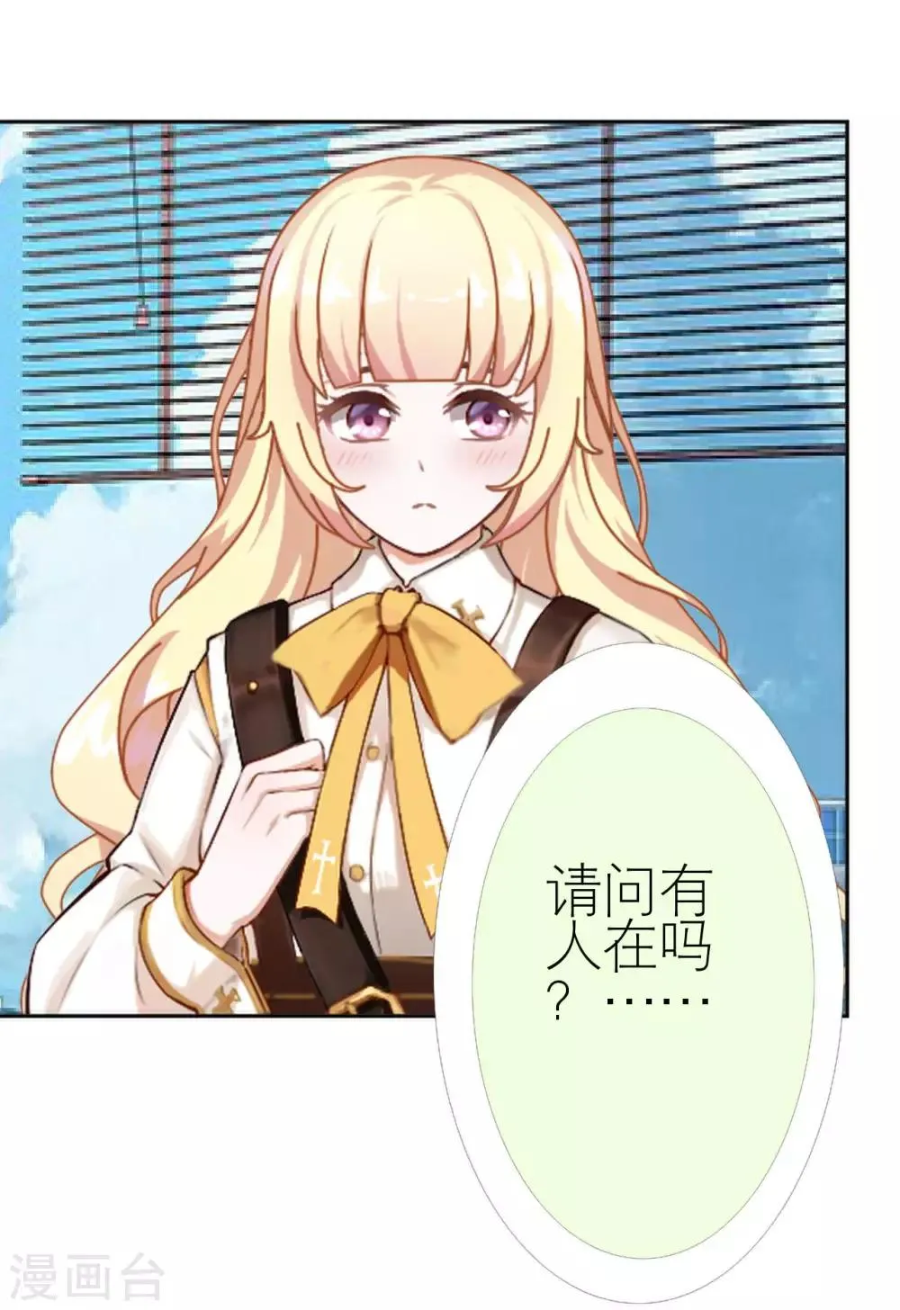 第35话 与我无关 第32页