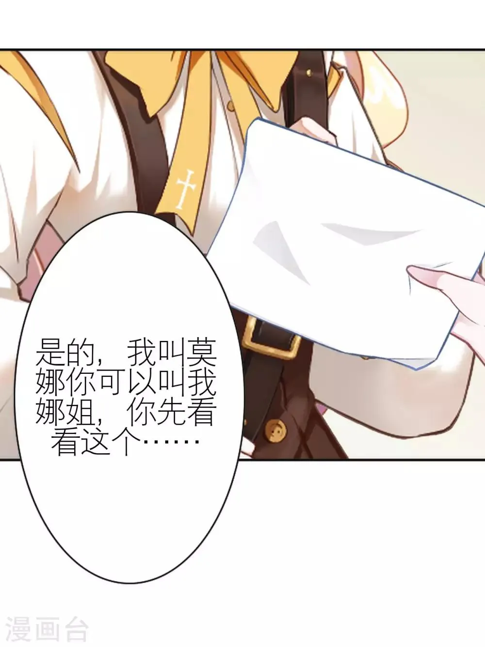 第35话 与我无关 第35页