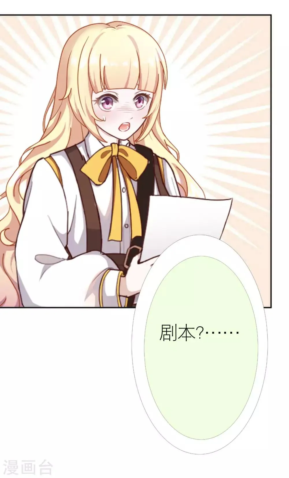 第35话 与我无关 第36页