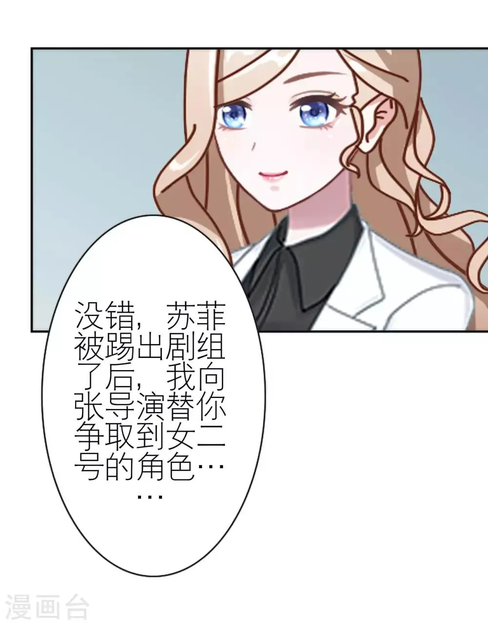 第35话 与我无关 第37页