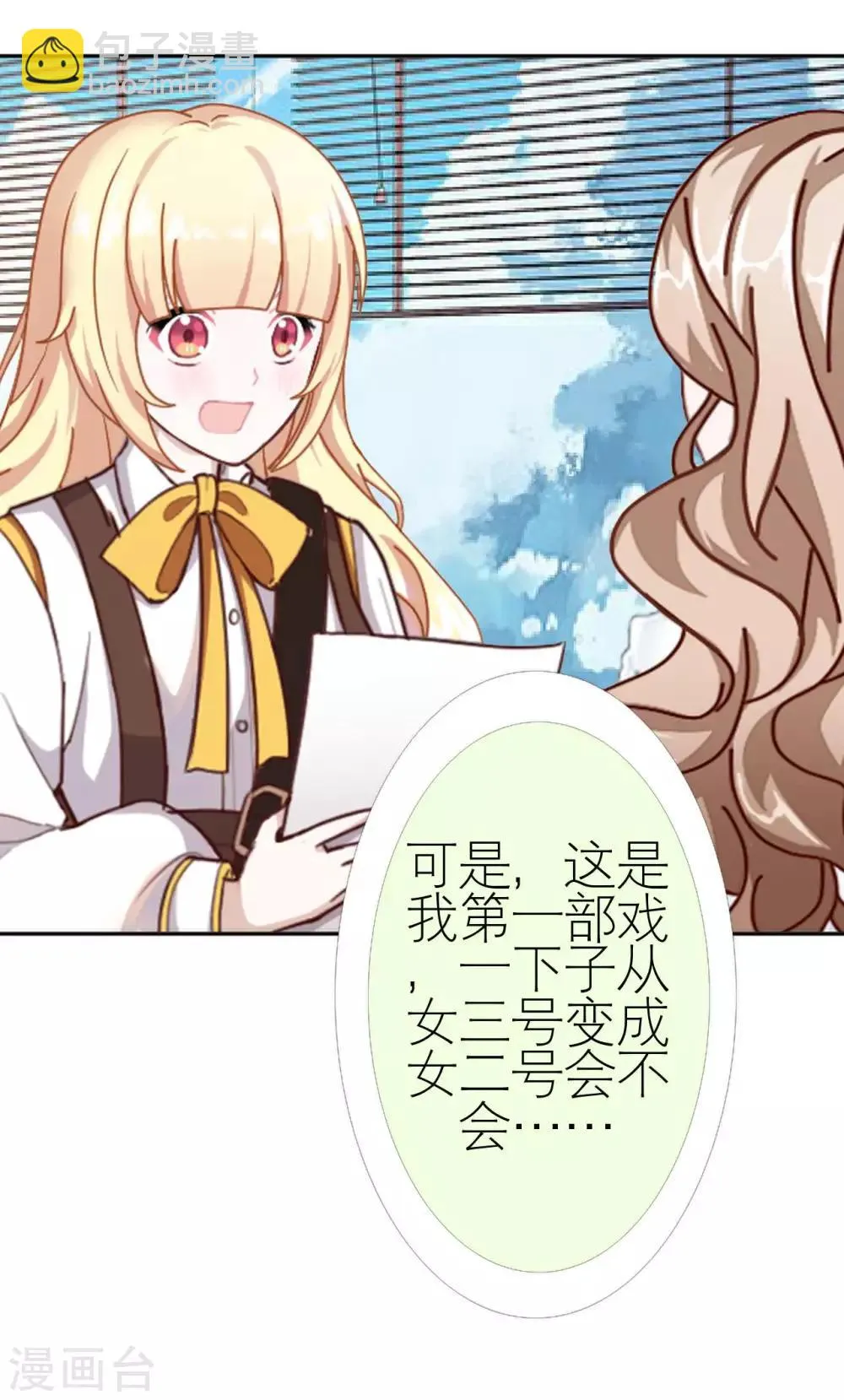 第35话 与我无关 第38页