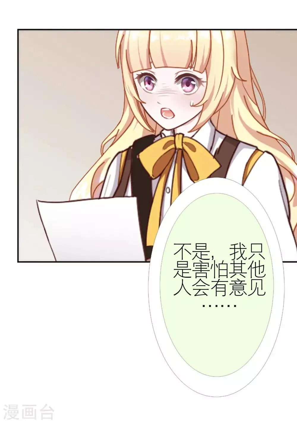 第35话 与我无关 第40页