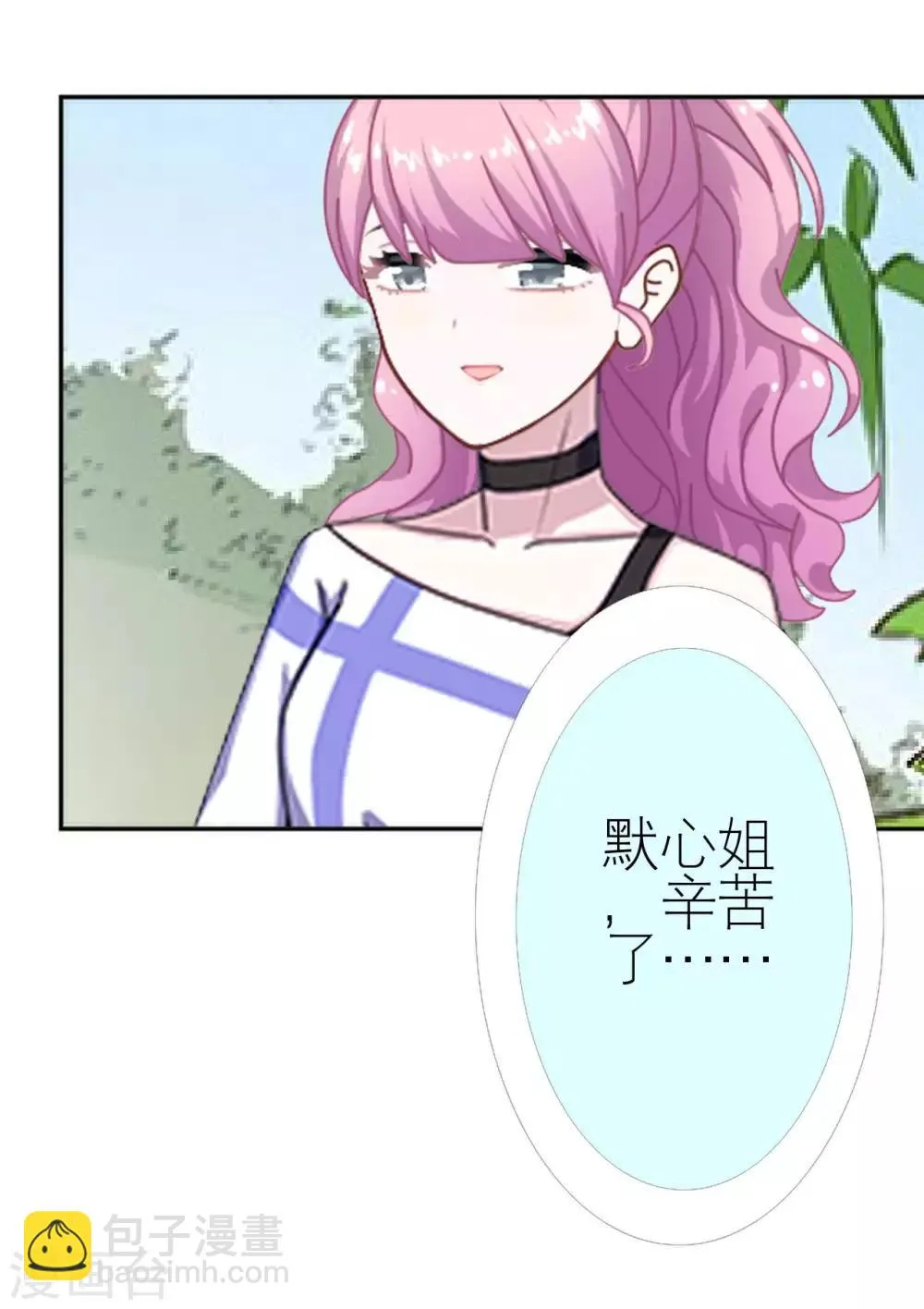 第35话 与我无关 第44页