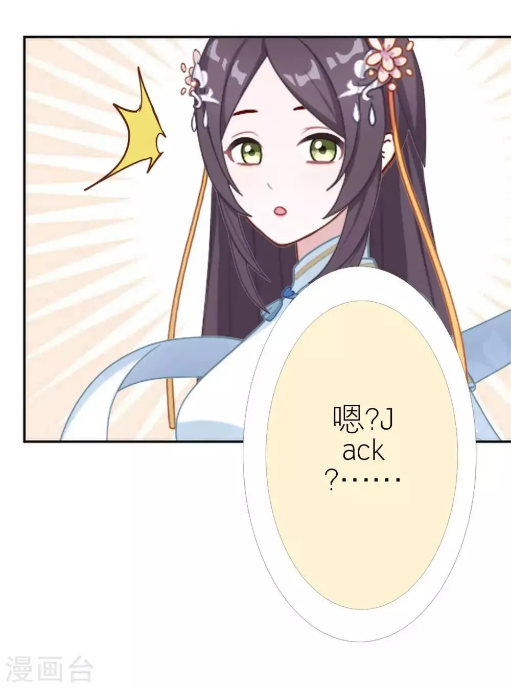 第35话 与我无关 第47页