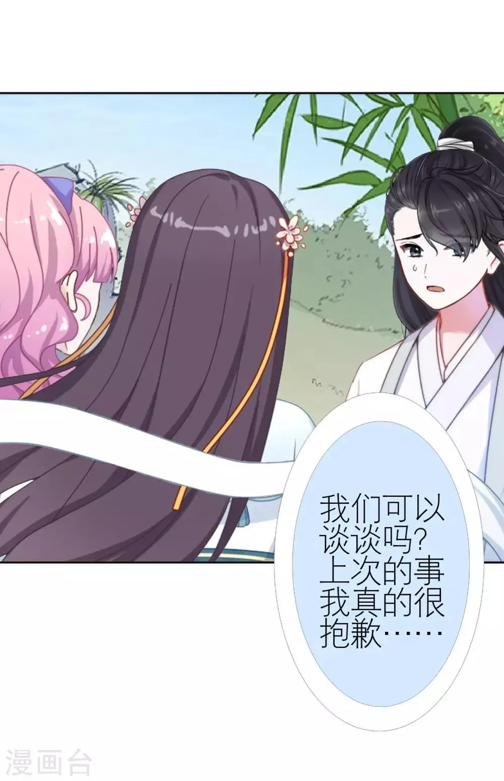 第35话 与我无关 第48页