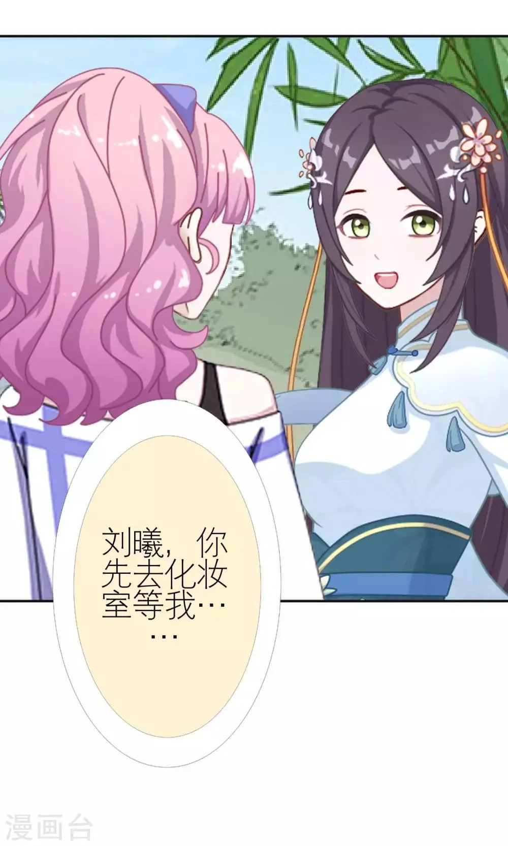 第35话 与我无关 第49页