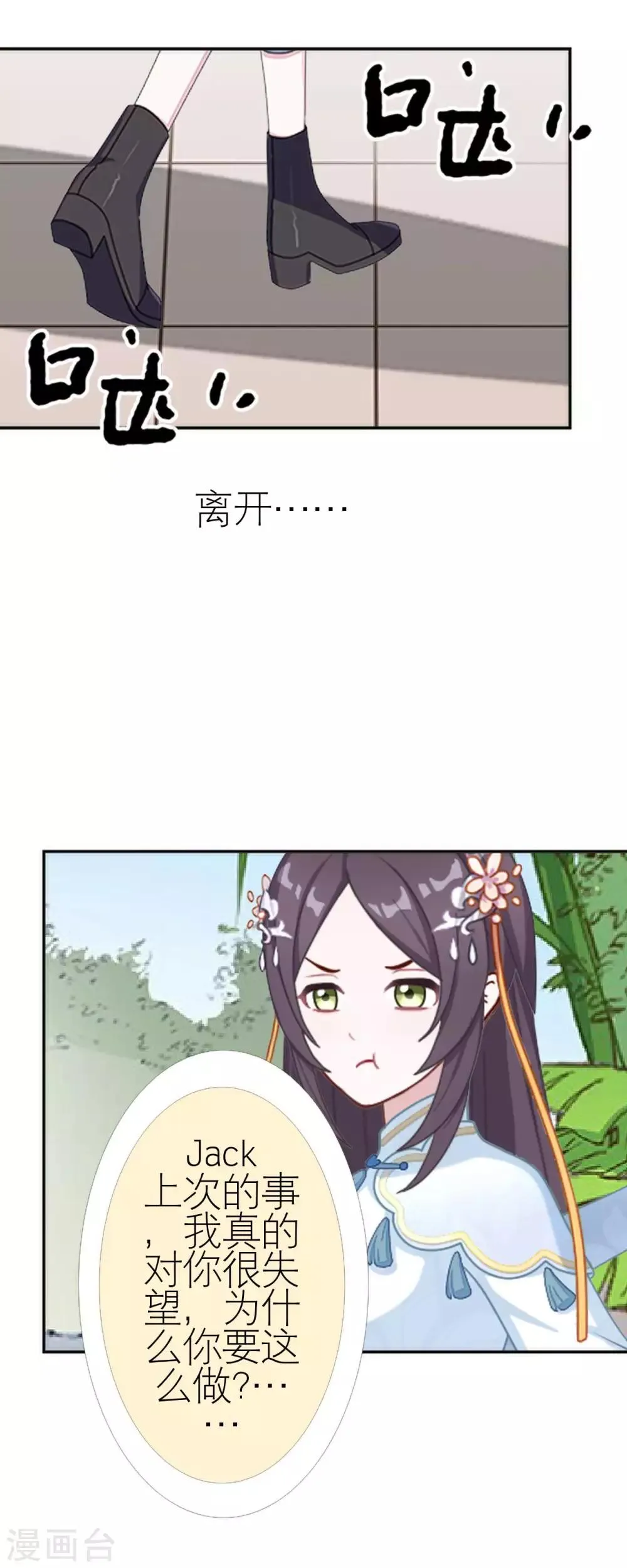 第35话 与我无关 第51页
